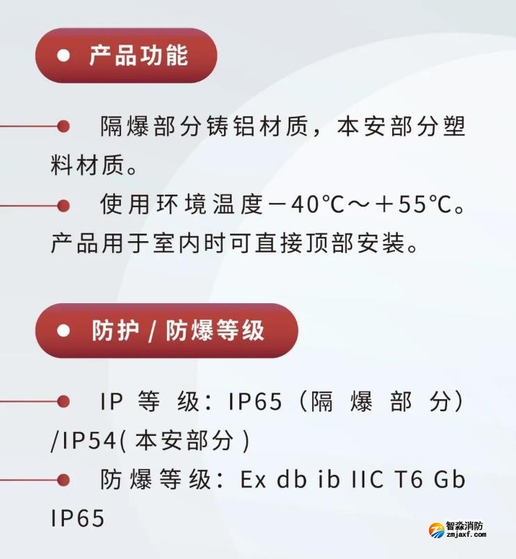 JTY-GM-GSTN9811(Ex)/WIS、GSTN9812(Ex)/WIS海灣隔爆煙感溫感產(chǎn)品功能