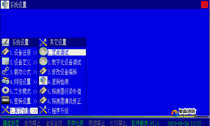怎么在海灣消防主機(jī)上修改設(shè)備地址碼 怎么在海灣消防主機(jī)上修改設(shè)備地址碼
